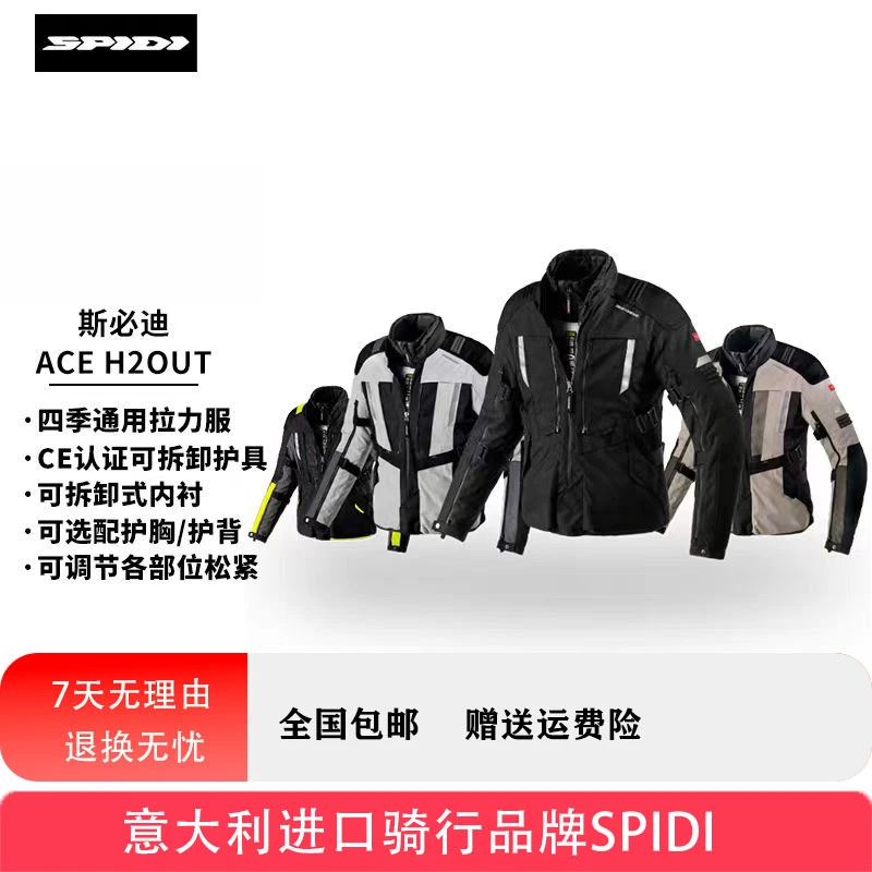 意大利 SPIDI 拉力服防摔防风保暖防水 D191