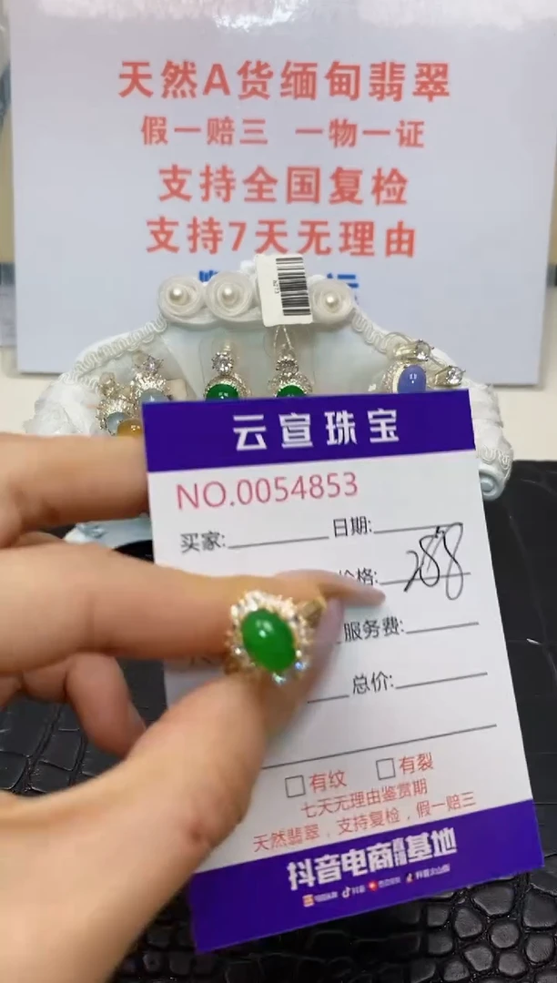 翡翠戒指银S925镶嵌/4853
