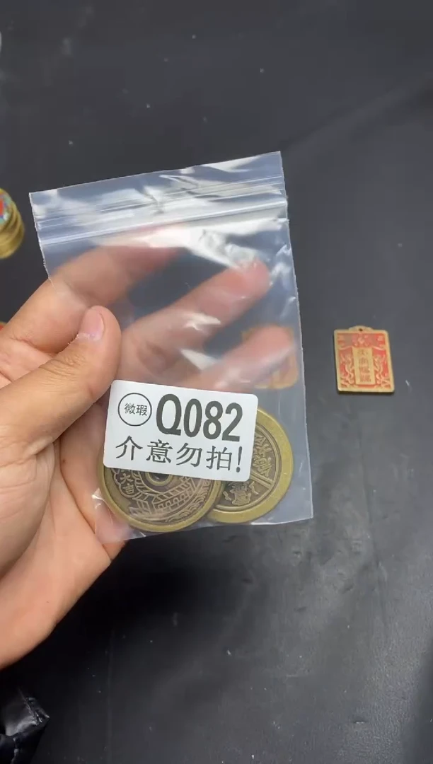 【闪购商品】铜三枚纯铜Q082.。。。