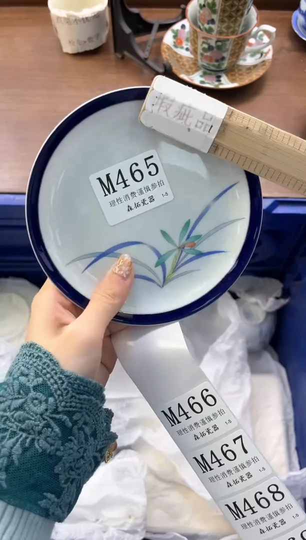 【闪购商品】瓷片----------M465