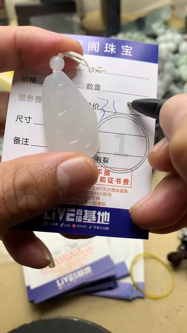 【闪购商品】定制翡翠未镶嵌翡翠1