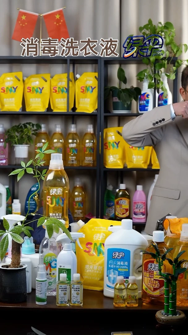 淡**定阳光杀菌洗衣液一送一