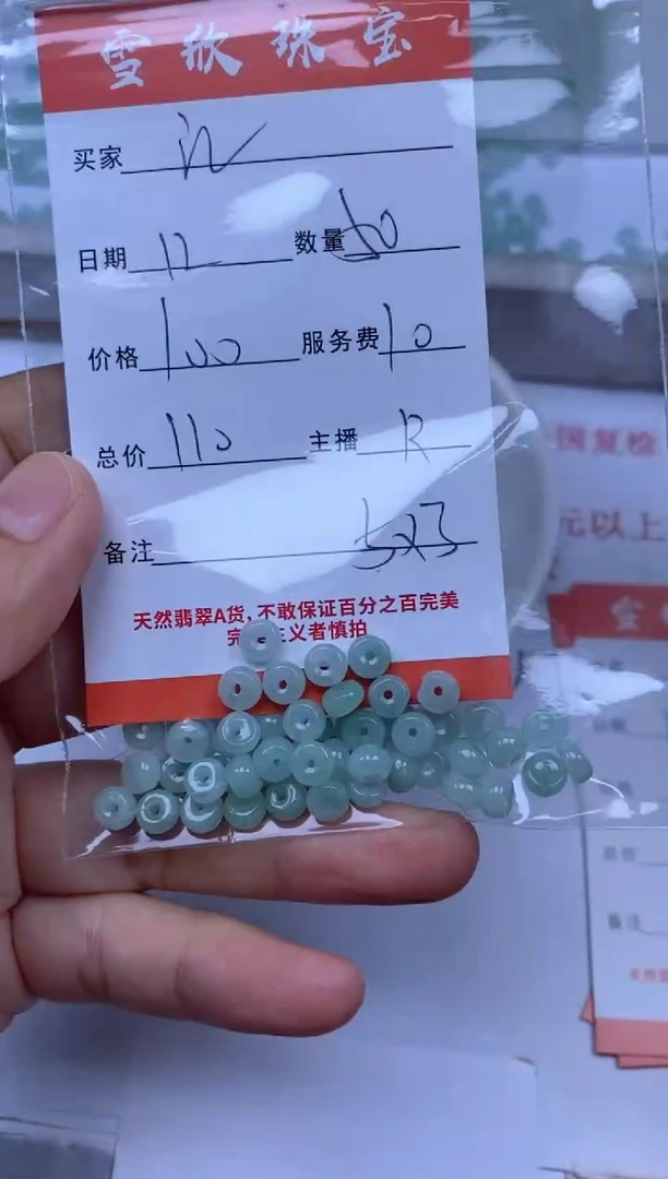 翡翠未镶嵌颈饰江*江雪欣散珠定制diy