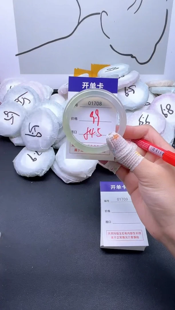 手镯玛瑙/玉髓未镶嵌1708