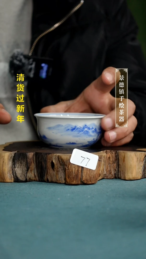 【闪购商品】杯77全手工手绘茶器