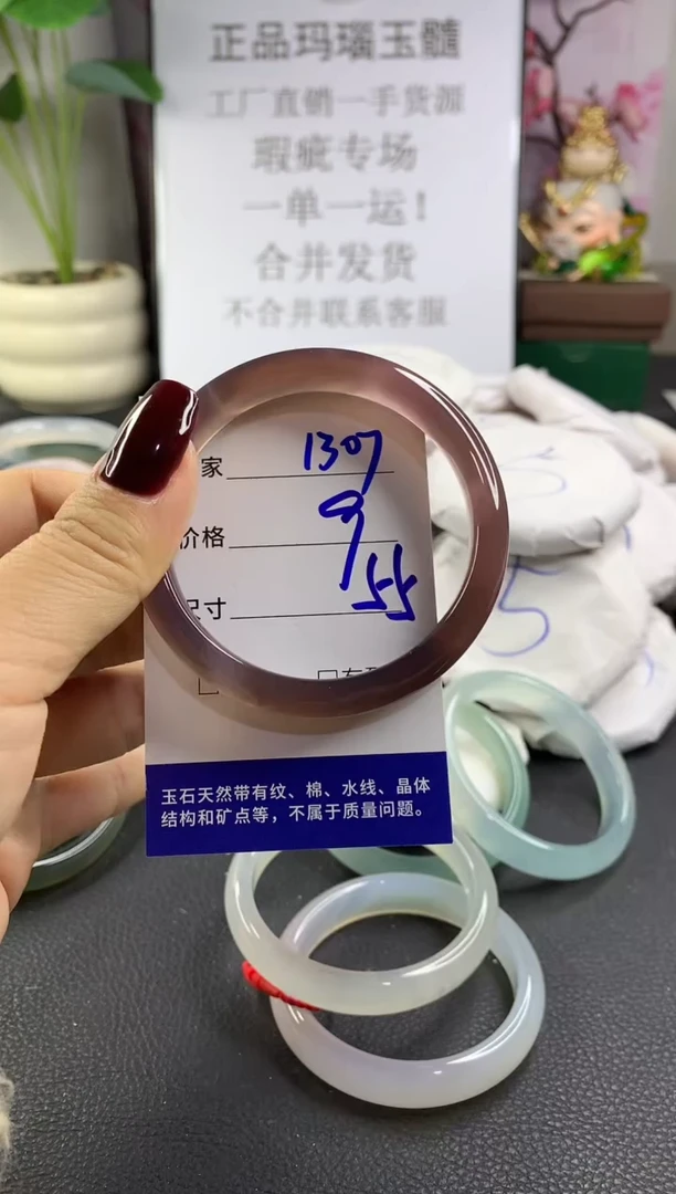 手镯玛瑙/玉髓未镶嵌1307