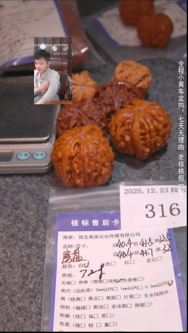 把件文玩核桃U****n磨盘等3对316諘帝文化