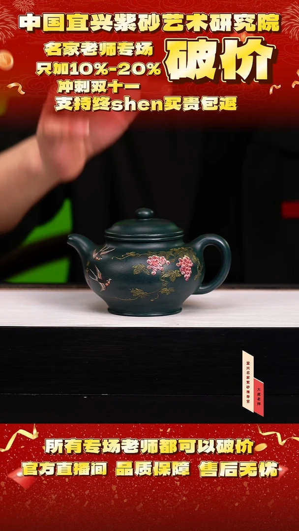 茶壶紫砂98号王 墨绿泥 260cc左右