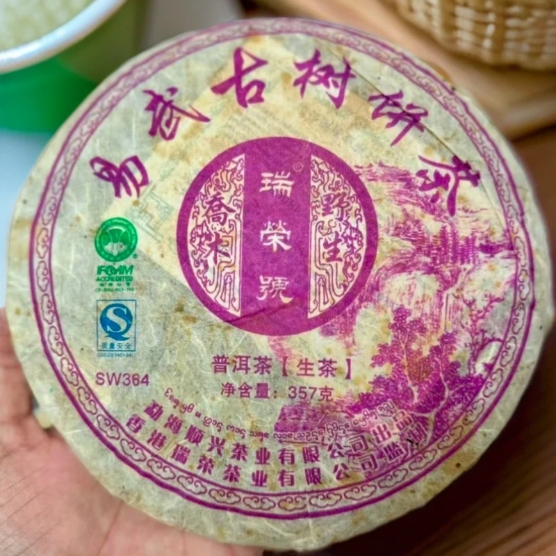2008年瑞荣号易武古树普洱茶357g（生）