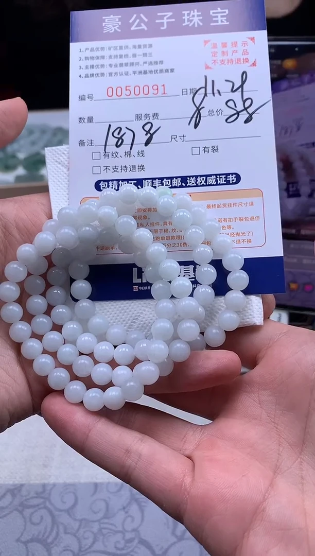 未镶嵌定制翡翠50091（多样性发其一）