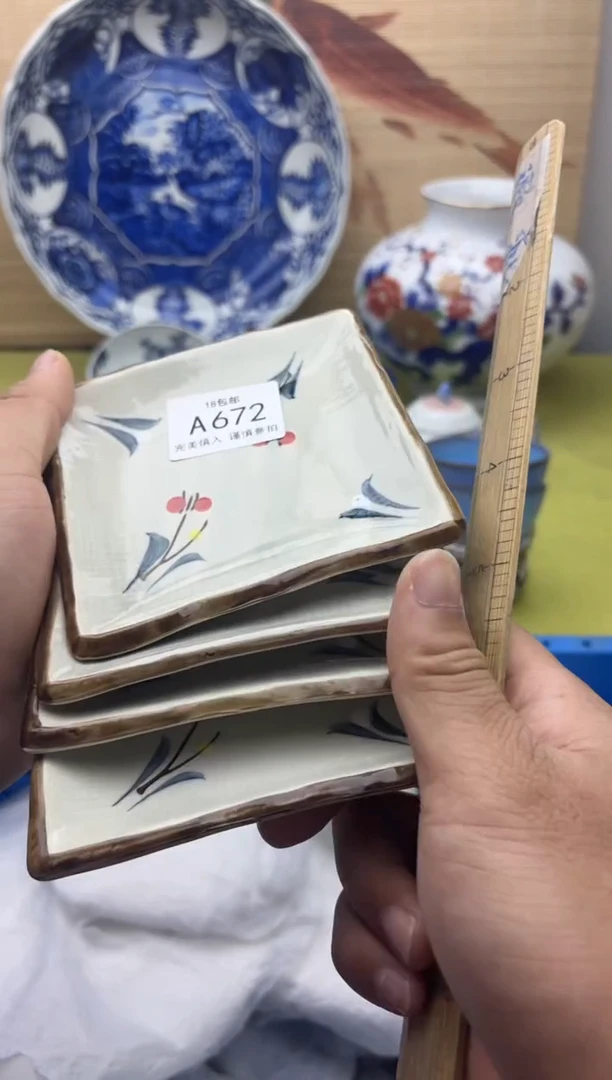 瓷片672         十八包邮