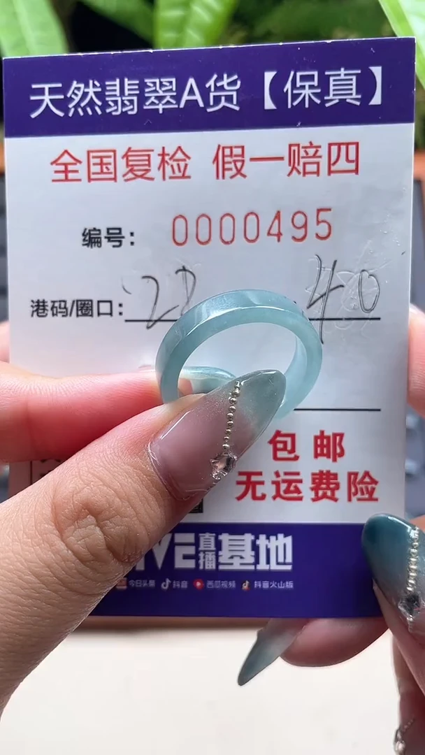 翡翠戒指未镶嵌天然翡翠A货戒圈0495