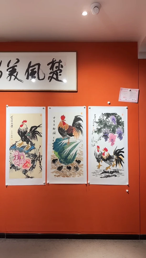 书法雷畅胜 三张代表作公鸡一套 托底