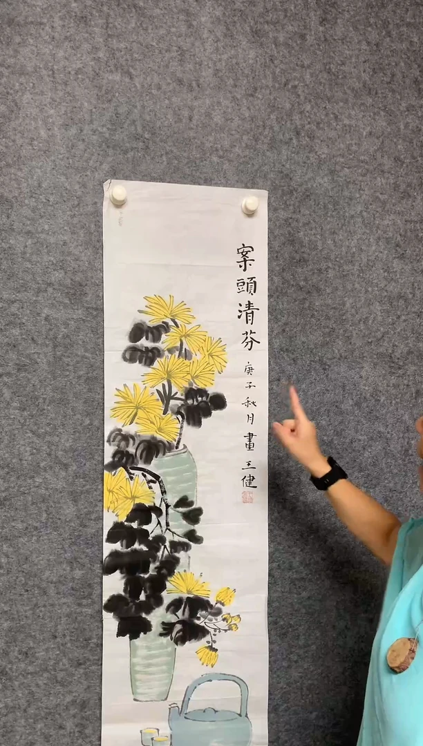 竖款案头清芬尺寸136*35