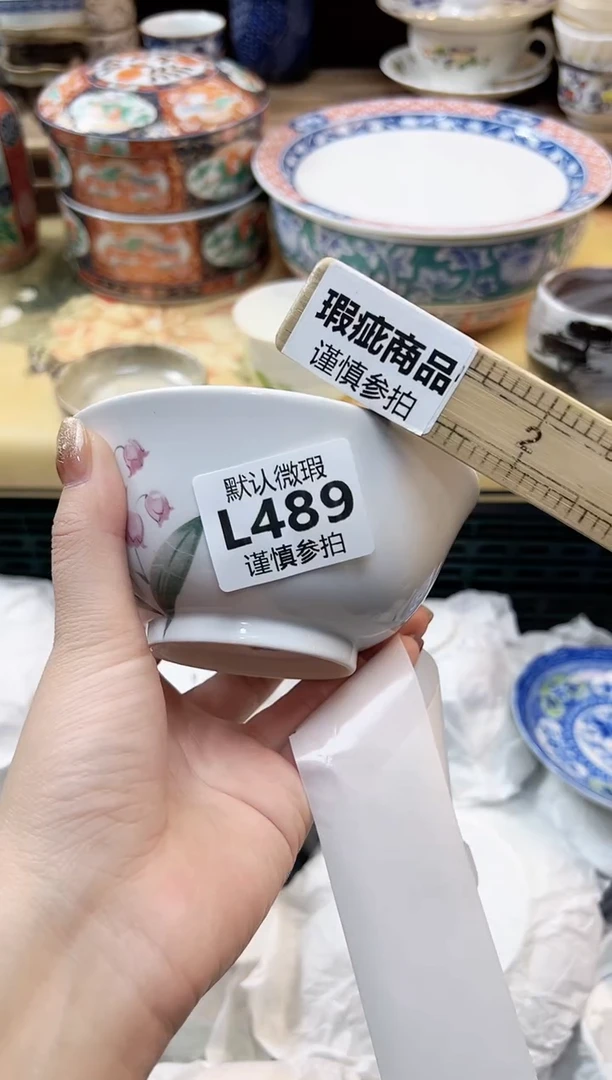 瓷片₍****语 489