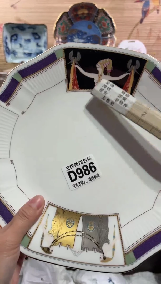 【闪购商品】瓷片当天满28米包邮D986