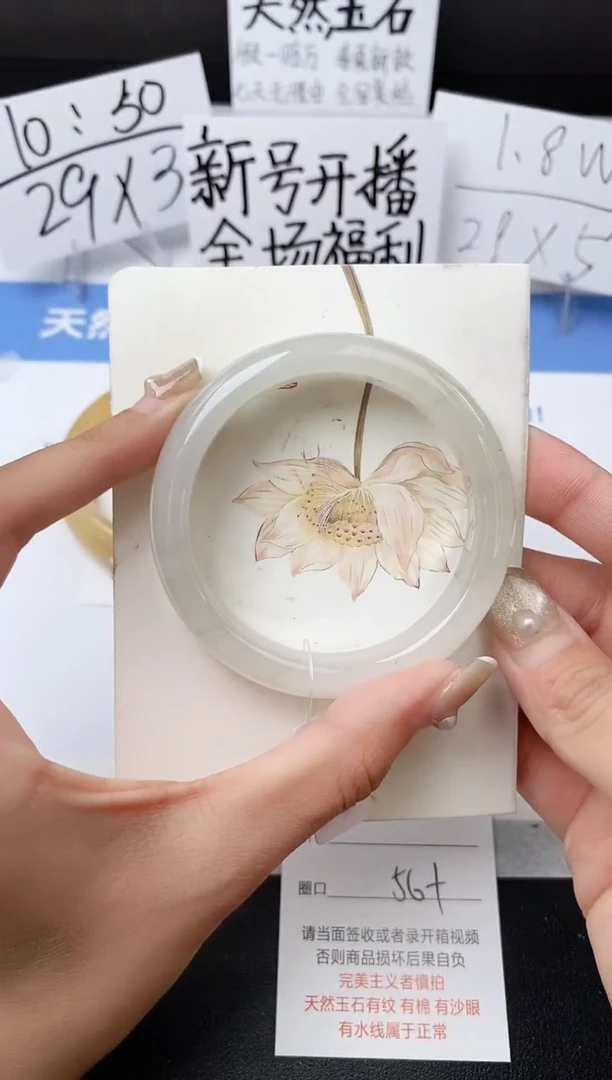 【闪购商品】石英质玉手镯未镶嵌z62-PB