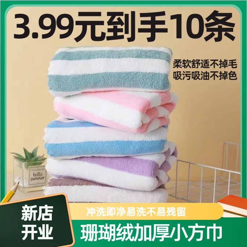 柔软亲肤超吸水珊瑚绒毛巾家用擦脸擦手小手绢【日常洗脸小用品