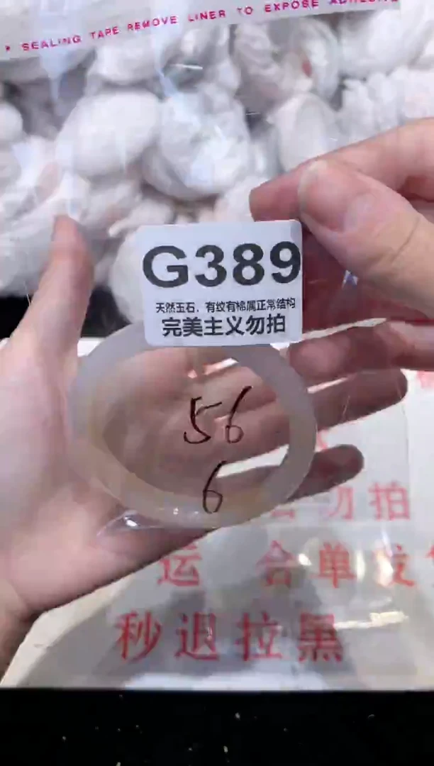 手镯玛瑙/玉髓未镶嵌56