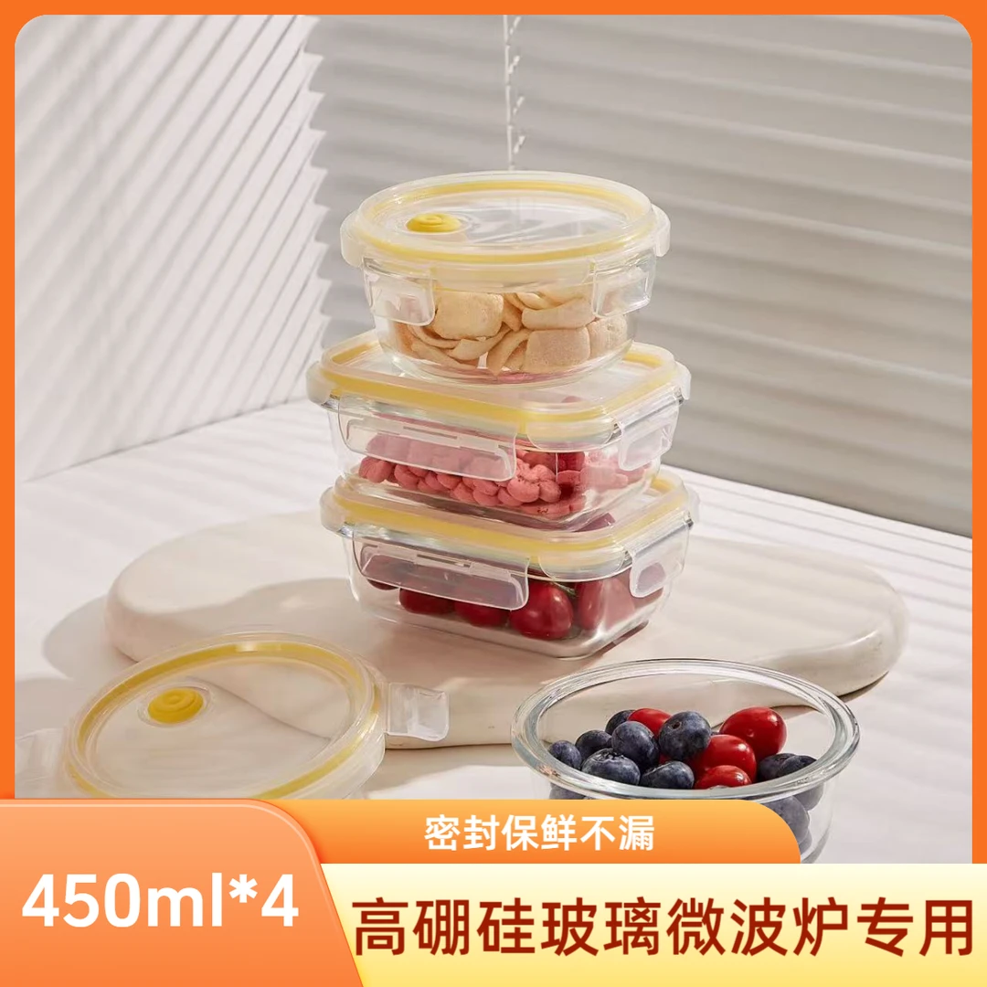 【希乐扣】蒸蛋碗按压气孔黄小长小圆四件套保鲜盒冰箱可微波加热