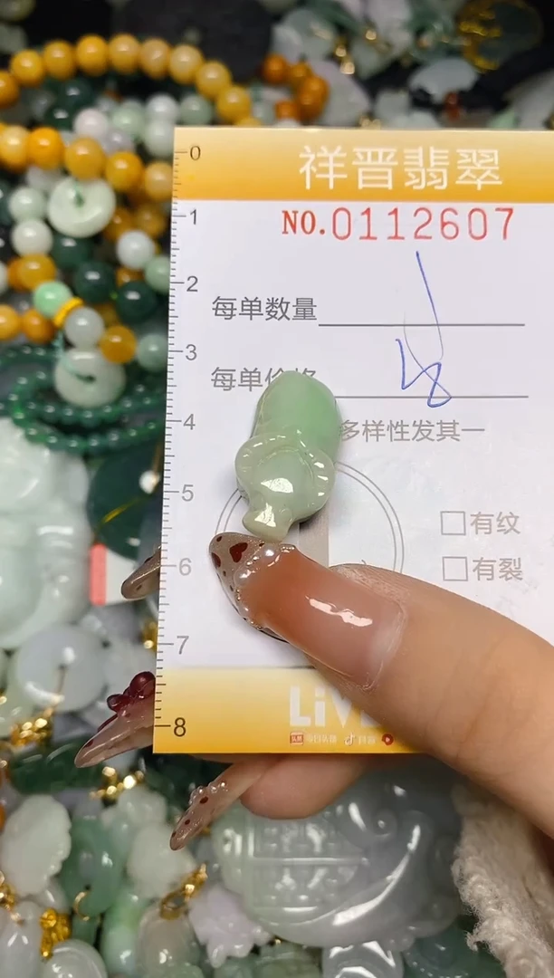 【闪购商品】翡翠颈饰未镶嵌闪购0112607