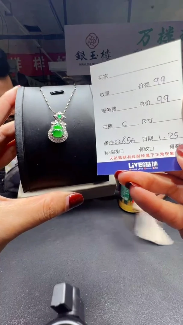 【闪购商品】翡翠颈饰未镶嵌1051862636多样性发货