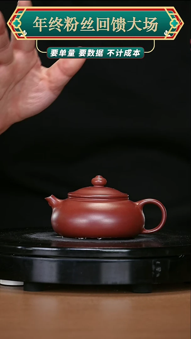 【闪购商品】宜兴原矿高端紫砂2