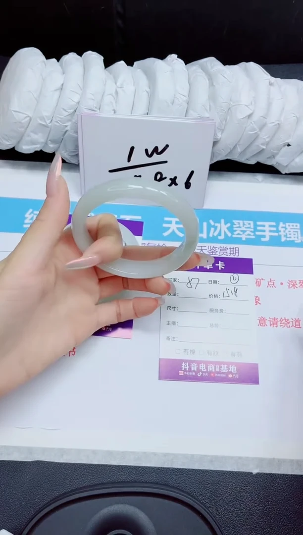 石英质玉手镯未镶嵌57.