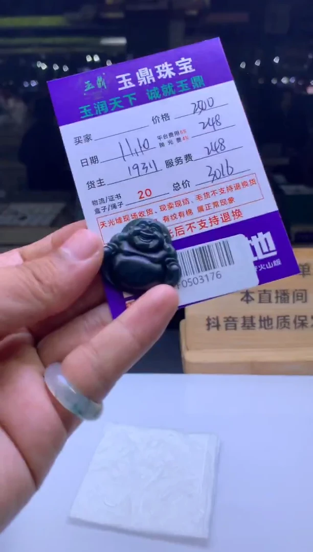 未镶嵌定制翡翠赵*  F0503176