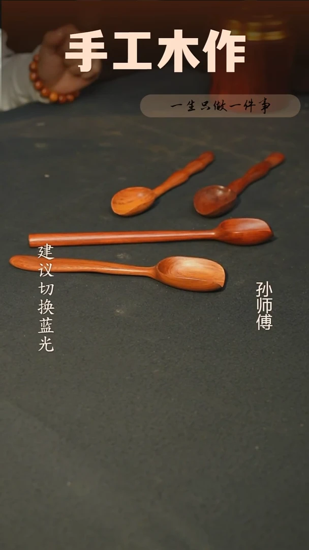 木缅花大果紫檀手工茶匙长21cm