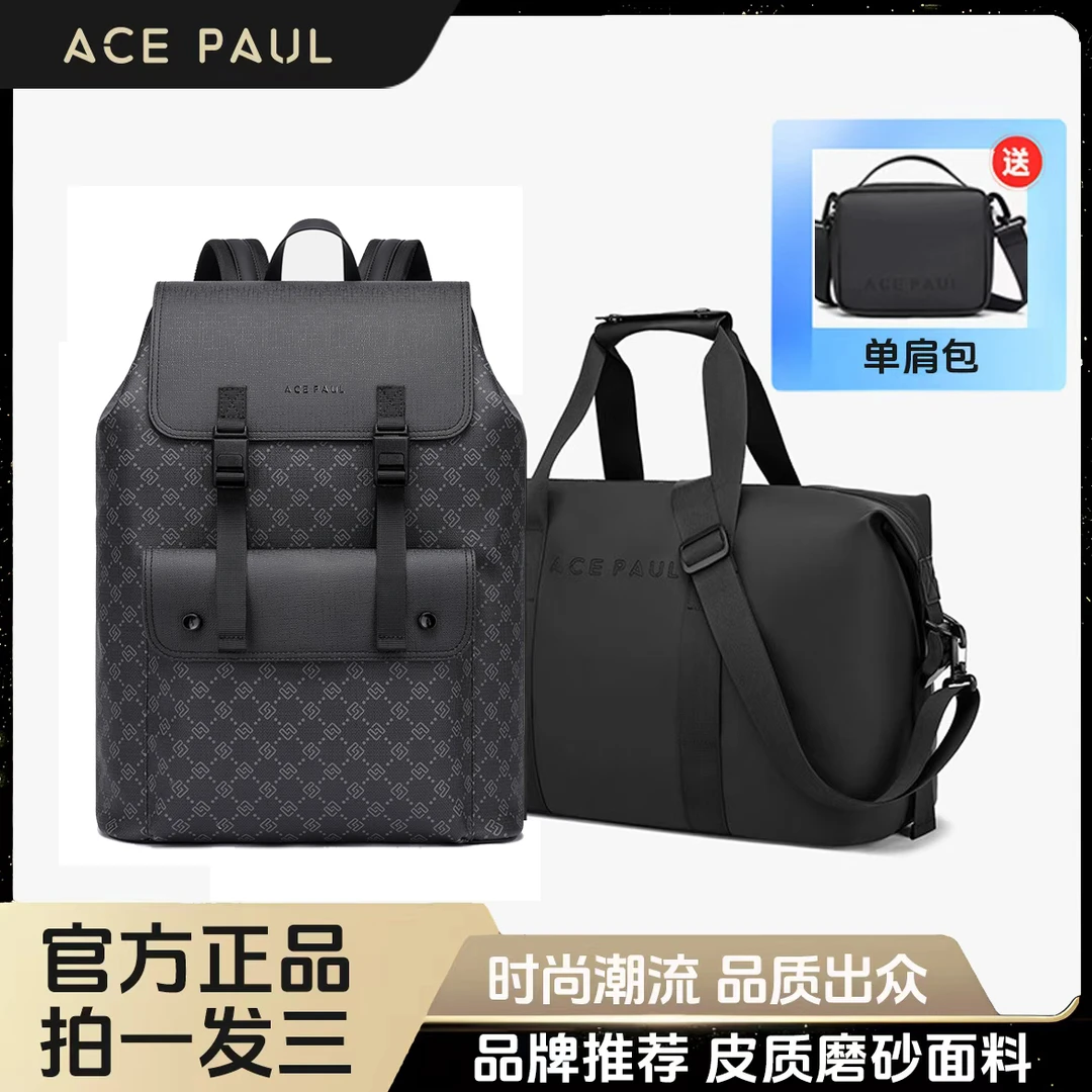 ACE PAUL皮质双肩背包男大容量17英寸电脑包户外防水旅行通勤包