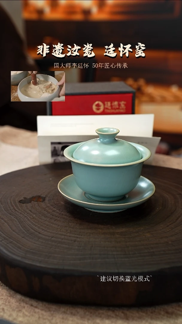 李照卫省大师纯手工亲工款仿古釉元宝盖碗支钉烧