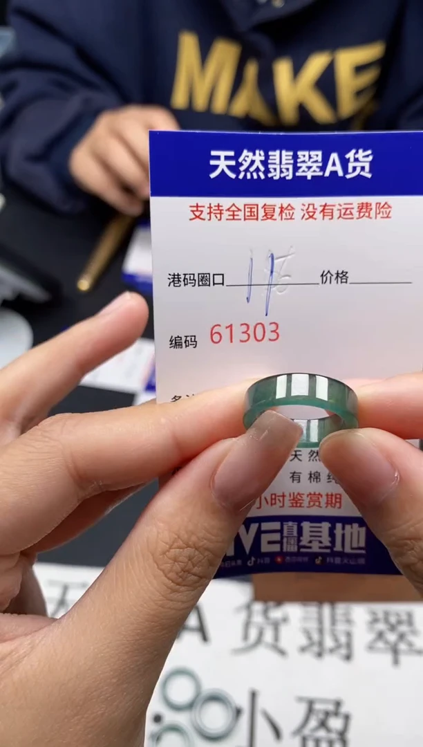 未镶嵌戒指翡翠天然A货翡翠1303