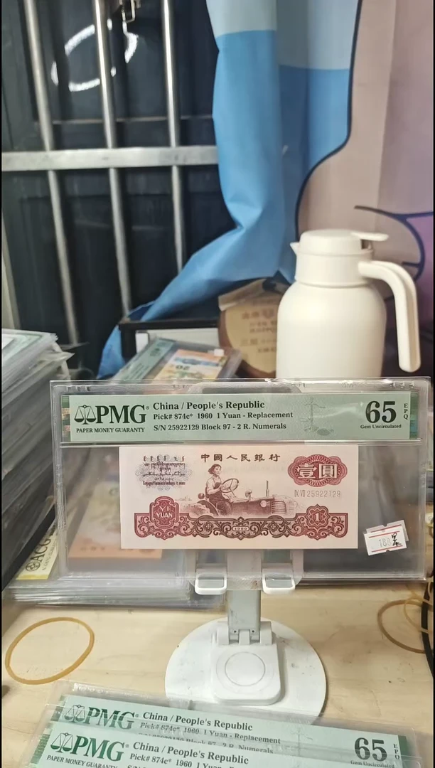 带油墨错标97补号幸运树拖拉机65分25922129