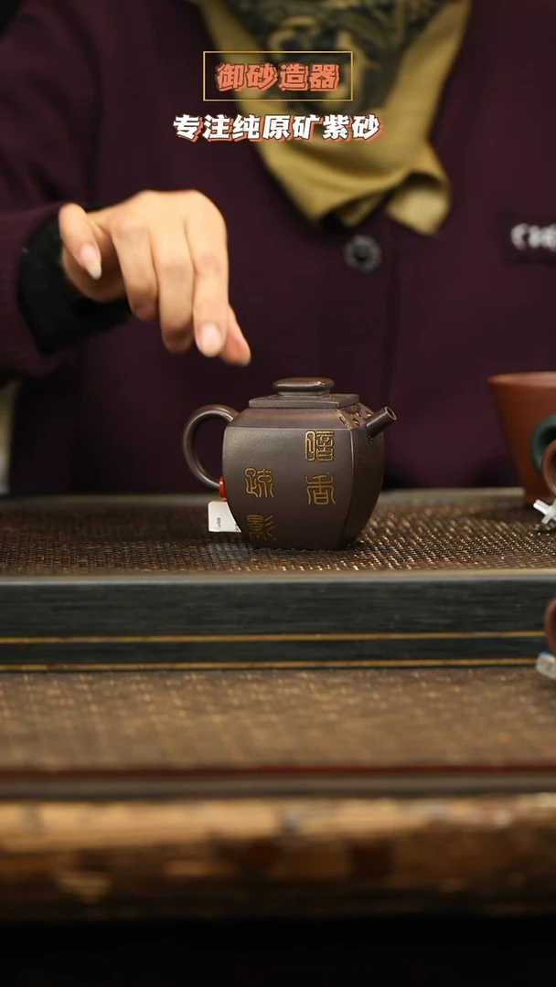 茶壶紫砂四方 紫泥  金银挫