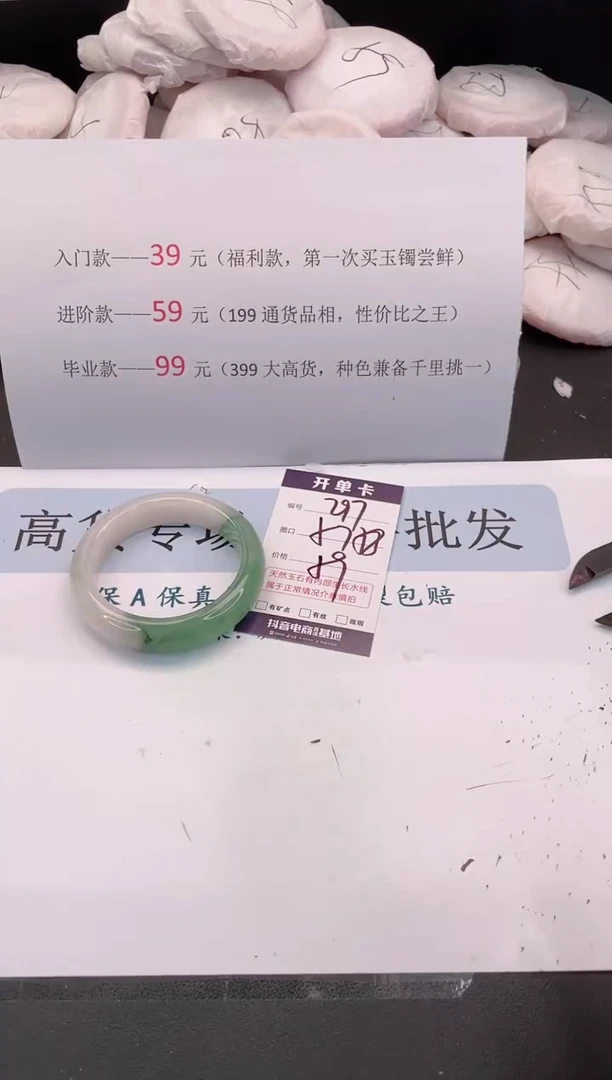 未镶嵌手镯石英质玉编号 297