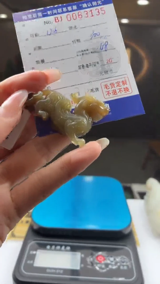 定制和田玉BJ0063135