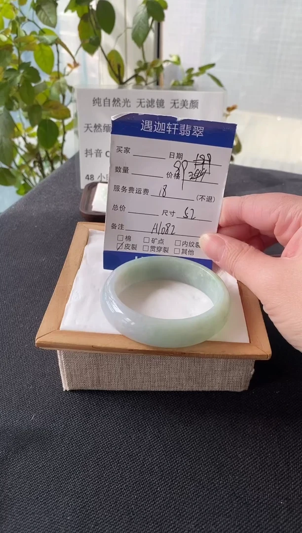 未镶嵌手镯翡翠52.5圈口 A1082编码