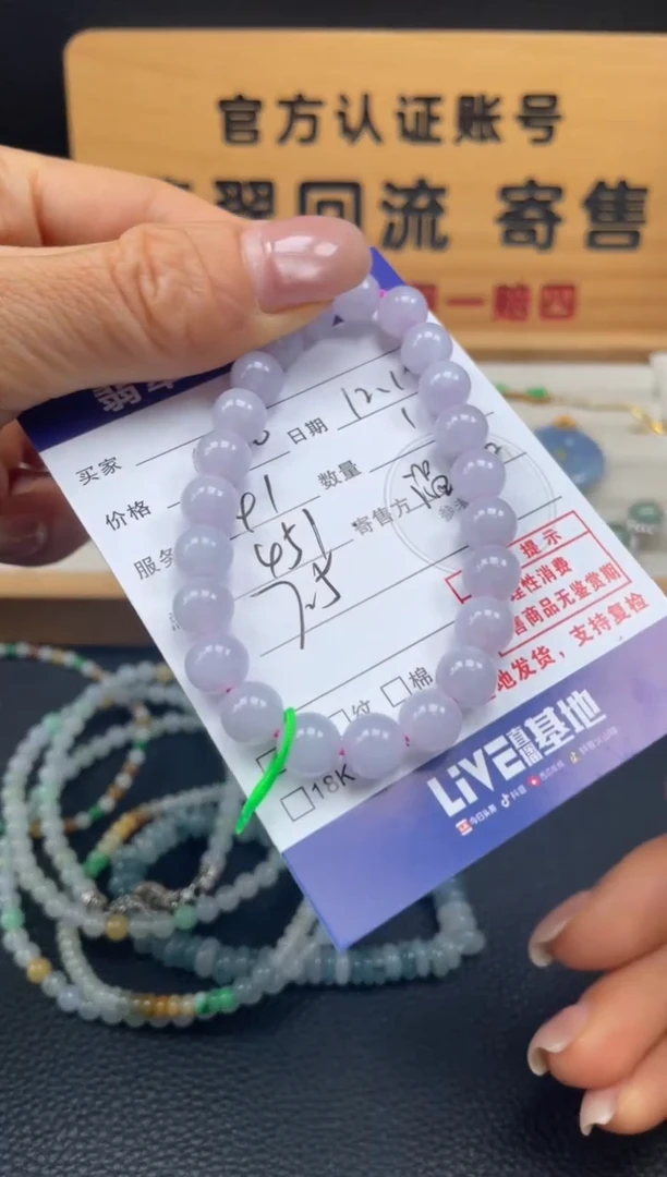 未镶嵌手串翡翠10151668