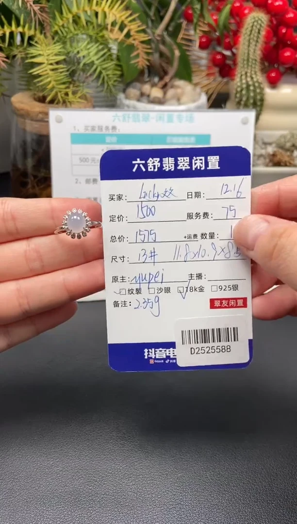 18K金镶嵌戒指翡翠?****✨D2525588