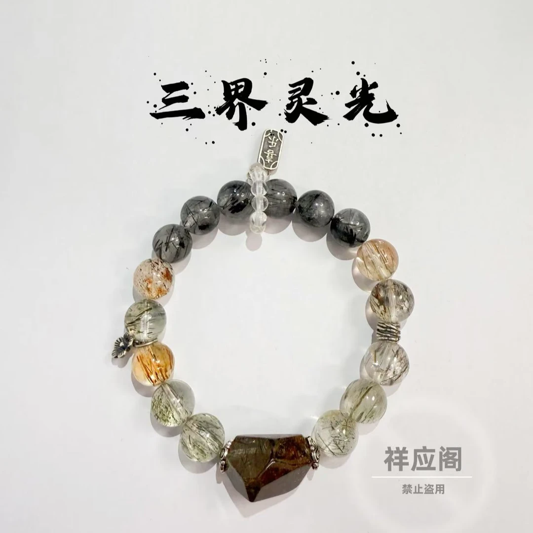 【祥应阁】“三界灵光”黑晶超闪灵黑发绿发水晶手链 多样性发一