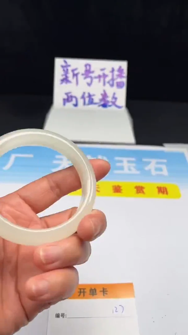 未镶嵌手镯和田玉127-58.6