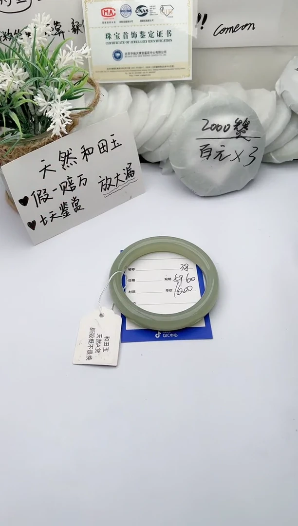 【闪购商品】和田玉手镯未镶嵌柯沛38