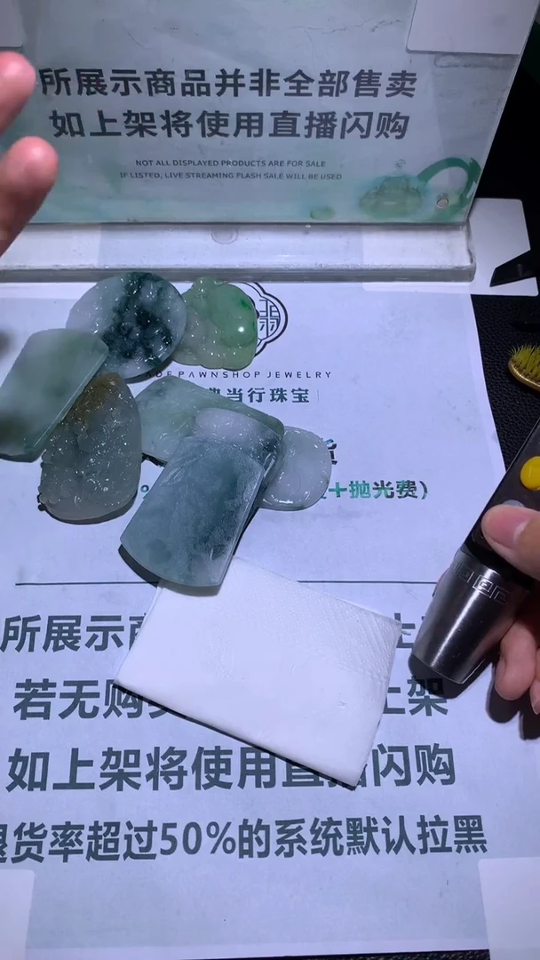 未镶嵌定制翡翠海****~-毛货-不退不换-