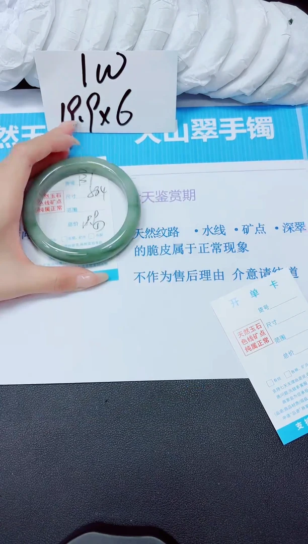 【闪购商品】石英质玉手镯未镶嵌131