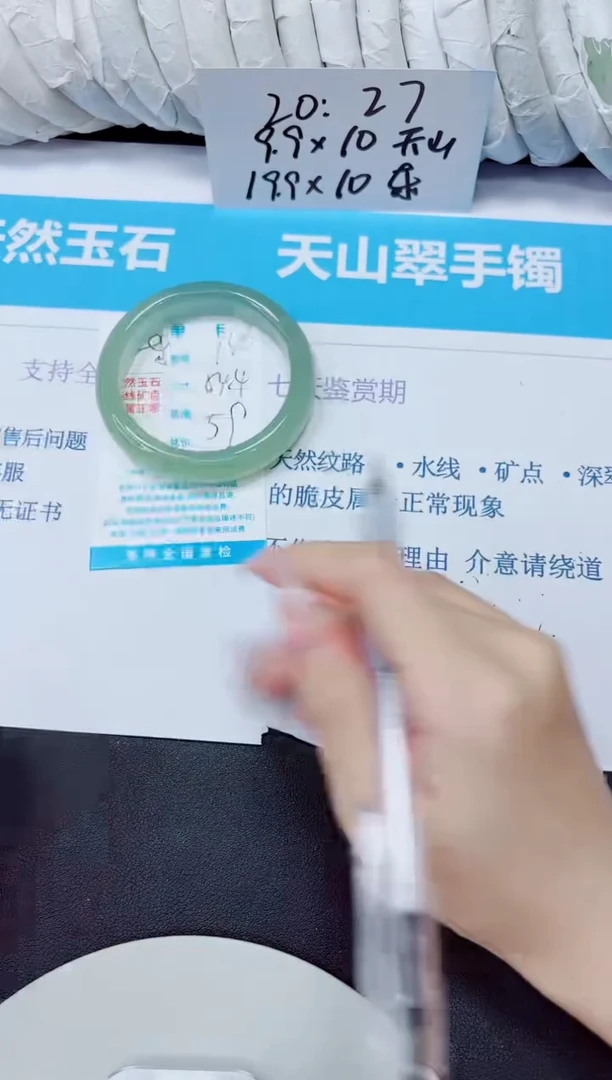 石英质玉手镯未镶嵌146/54