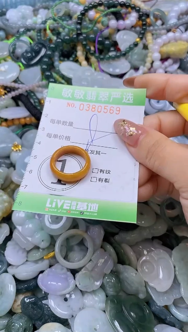 颈饰未镶嵌翡翠闪购0380569