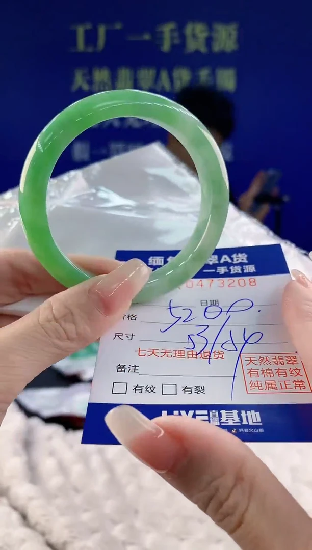 【闪购商品】翡翠手镯未镶嵌08天然A货翡翠