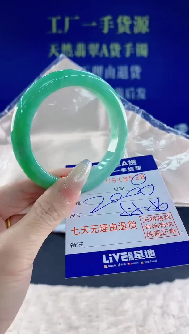 未镶嵌手镯翡翠38