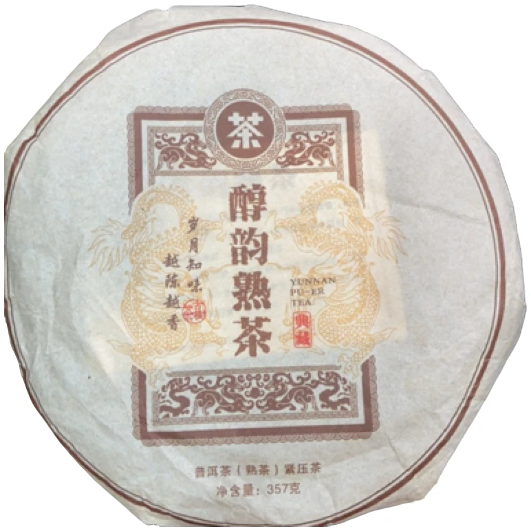 *2016年【醇香熟茶.春.混采】普洱(熟茶)饼茶-7月10日【07】